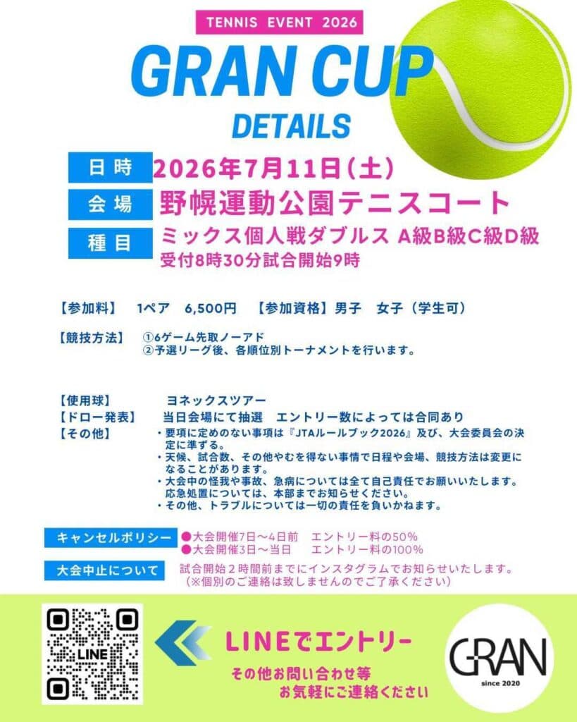 GRAN ミックス個人戦ダブルス (野幌運動公園)