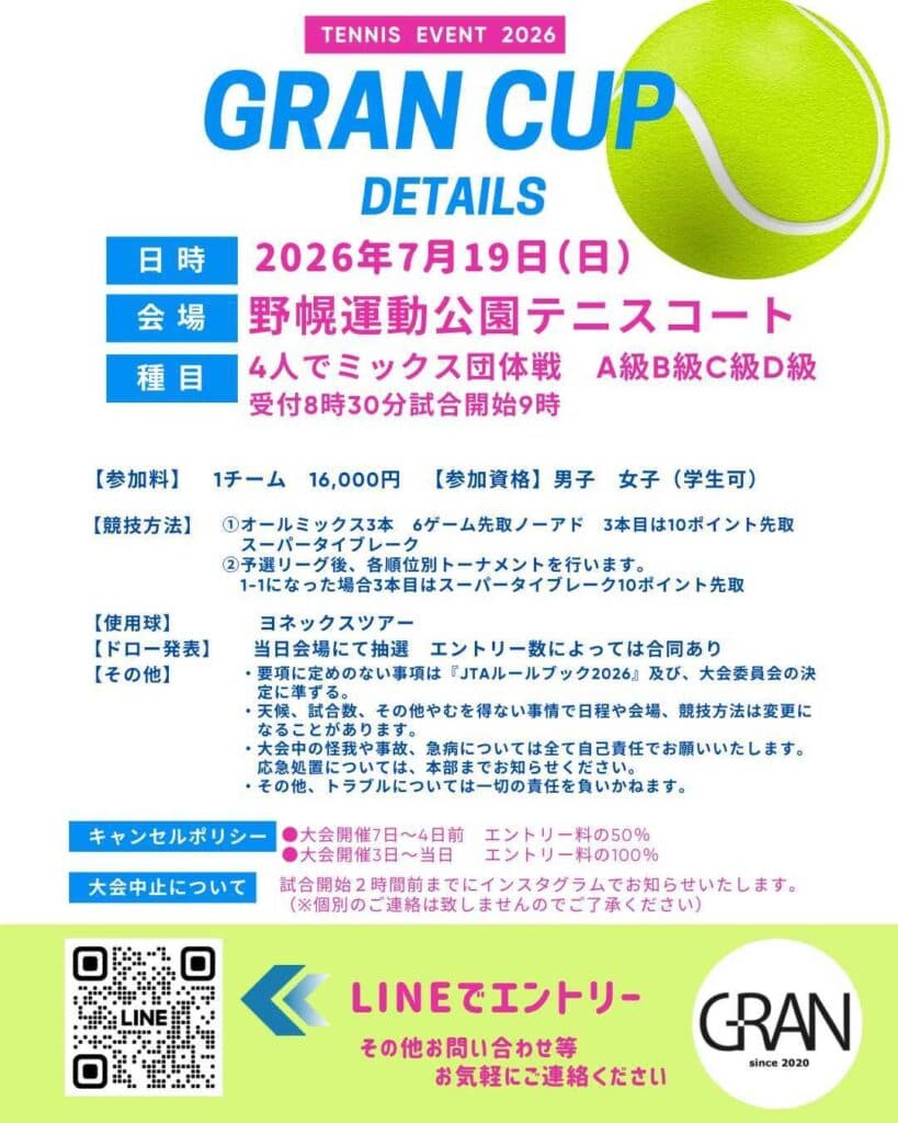 GRAN 4人ミックス団体戦 (野幌運動公園)