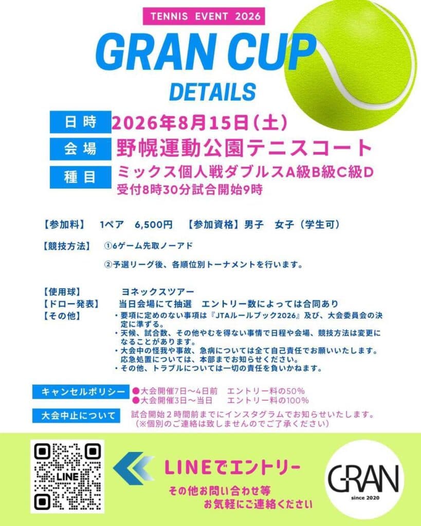 GRAN ミックス個人戦ダブルス (野幌運動公園)