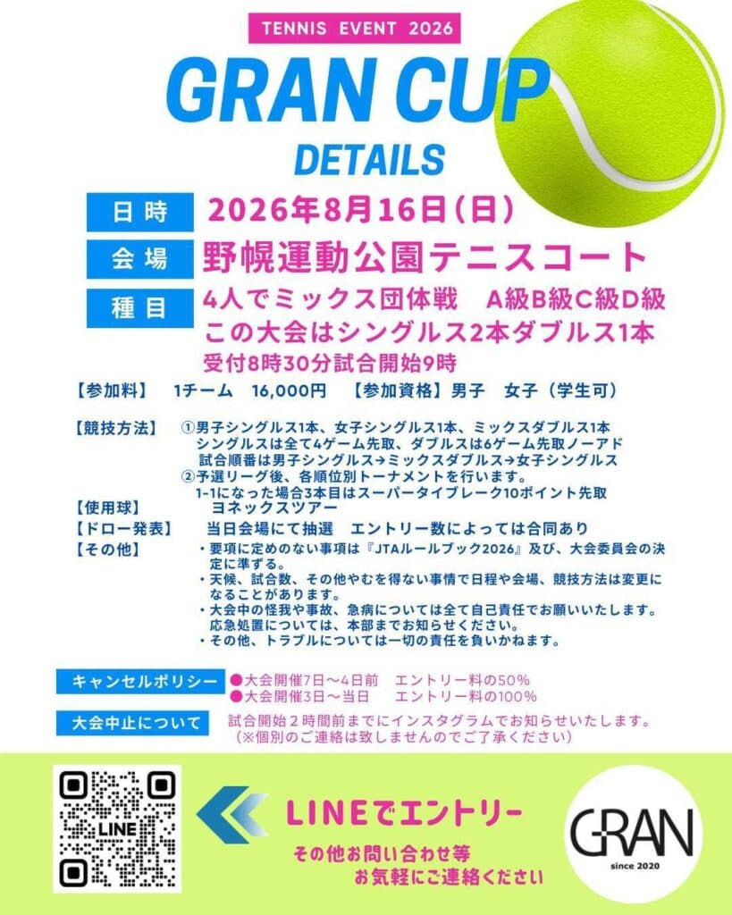 GRAN 4人ミックス団体戦 (野幌運動公園)