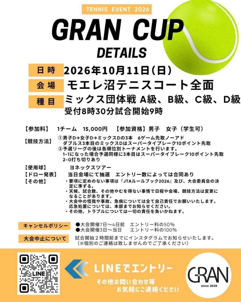 GRAN ミックス団体戦 (モエレ沼公園)
